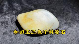 2600元收获的漂亮和田玉原石块头大饱满完整无伤